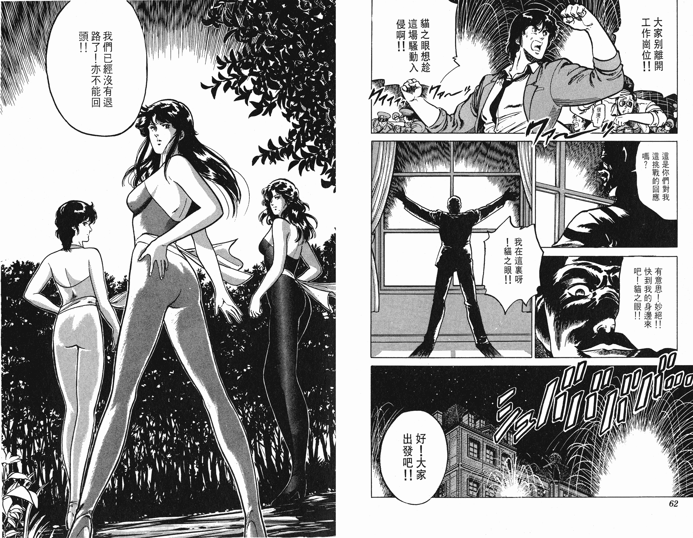 [貓之眼CAT'S.EYE][北條司][玉皇朝][C.C]Vol.1832